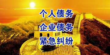 江边乡追债公司